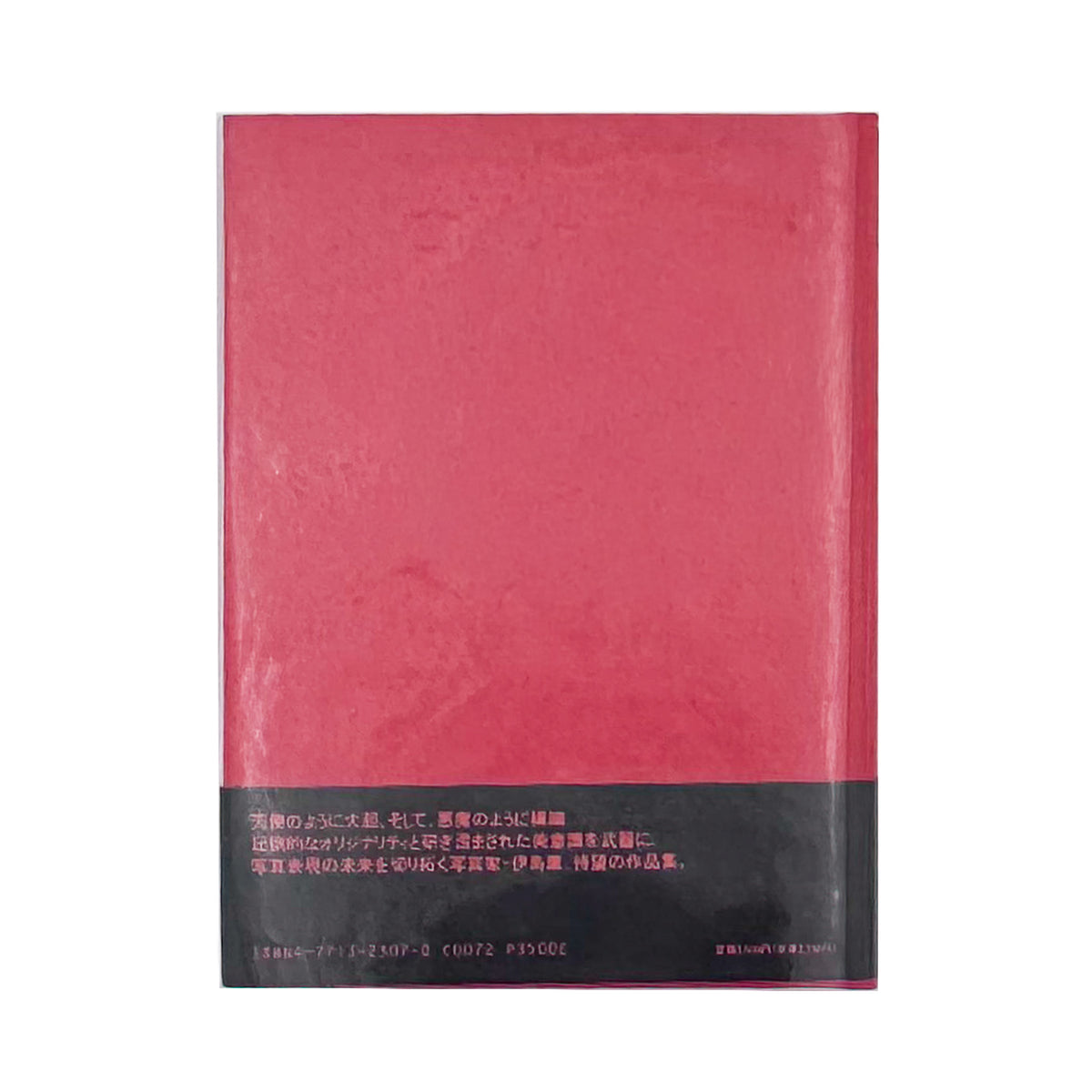 伊島薫『Color Photographs』。光琳社出版「EDGE TO EDGE」第7巻として1992年に刊行されたカラー写真集。