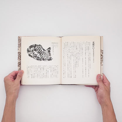宮嶋康彦『たい焼の魚拓　絶滅寸前『天然物』たい焼37種』。一匹焼きのたい焼37種を魚拓として採取・記録した、2002年JTB刊の作品集。