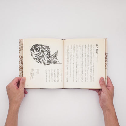 宮嶋康彦『たい焼の魚拓　絶滅寸前『天然物』たい焼37種』。一匹焼きのたい焼37種を魚拓として採取・記録した、2002年JTB刊の作品集。