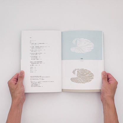 『創作版画の系譜　青春と実験の季節』。山本鼎《漁夫》を起点に、『方寸』『假面』『月映』、長谷川潔、恩地孝四郎らを通して日本の創作版画運動をたどる2019年茅ヶ崎市美術館刊の展覧会図録。