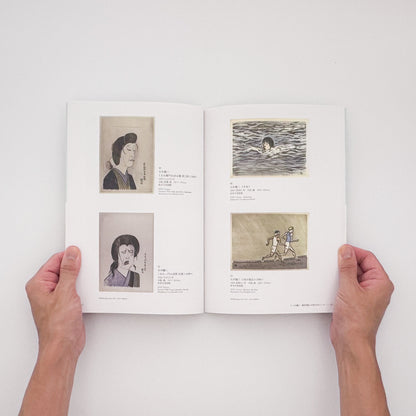 『創作版画の系譜　青春と実験の季節』。山本鼎《漁夫》を起点に、『方寸』『假面』『月映』、長谷川潔、恩地孝四郎らを通して日本の創作版画運動をたどる2019年茅ヶ崎市美術館刊の展覧会図録。