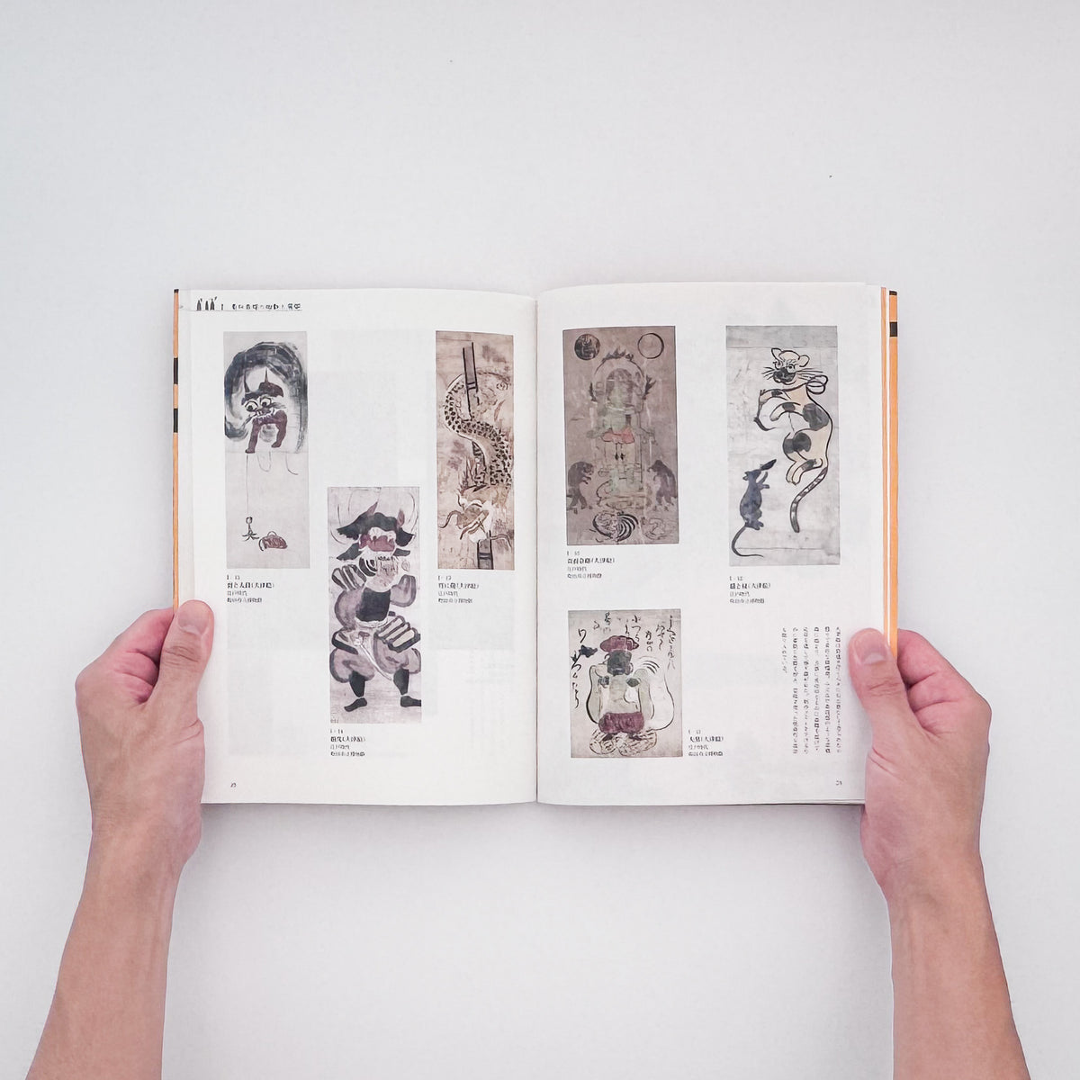 『素朴美の系譜　江戸から大正・昭和へ』。白隠の禅画、南画、大津絵から大正・昭和初期の絵画まで、日本美術における素朴な表現の系譜をたどる2008年渋谷区立松濤美術館展覧会図録。