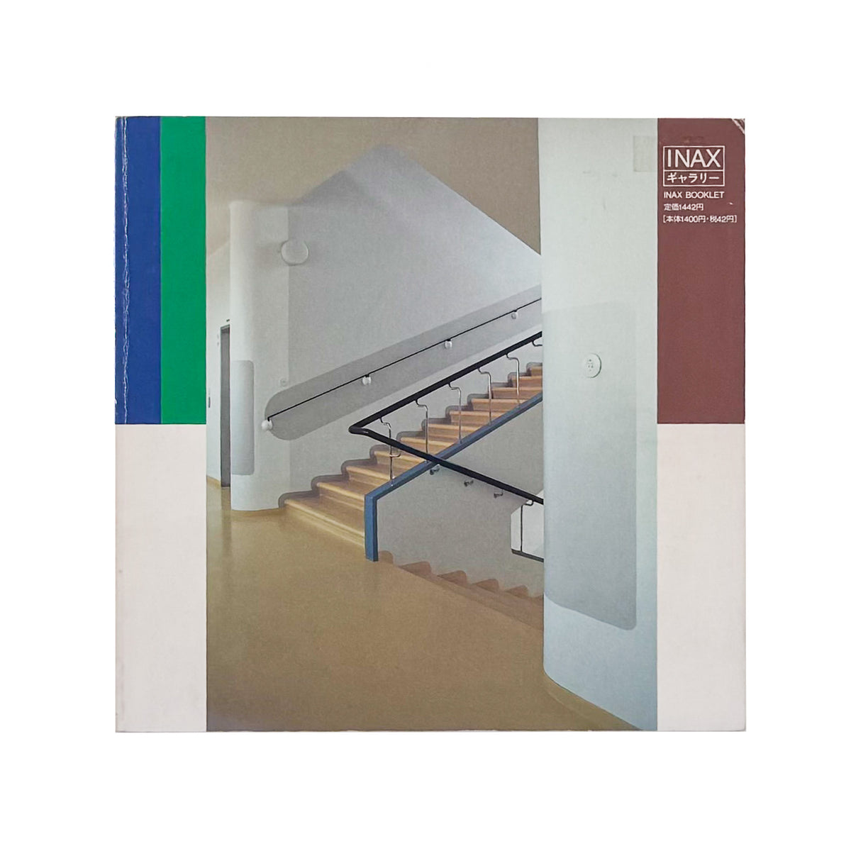 楼梯物语 INAX BOOKLET
