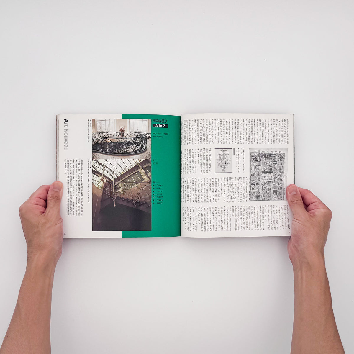 楼梯物语 INAX BOOKLET
