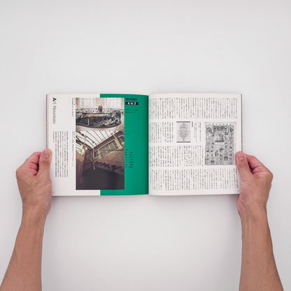 楼梯物语 INAX BOOKLET