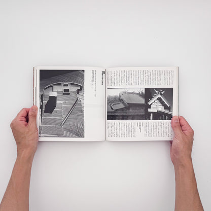 楼梯物语 INAX BOOKLET