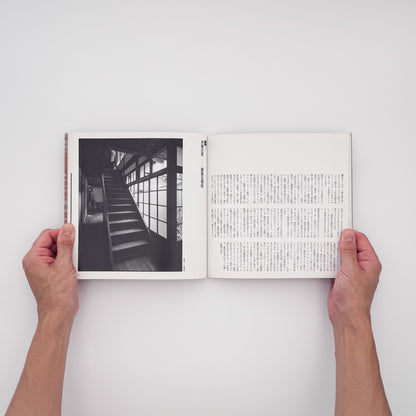楼梯物语 INAX BOOKLET