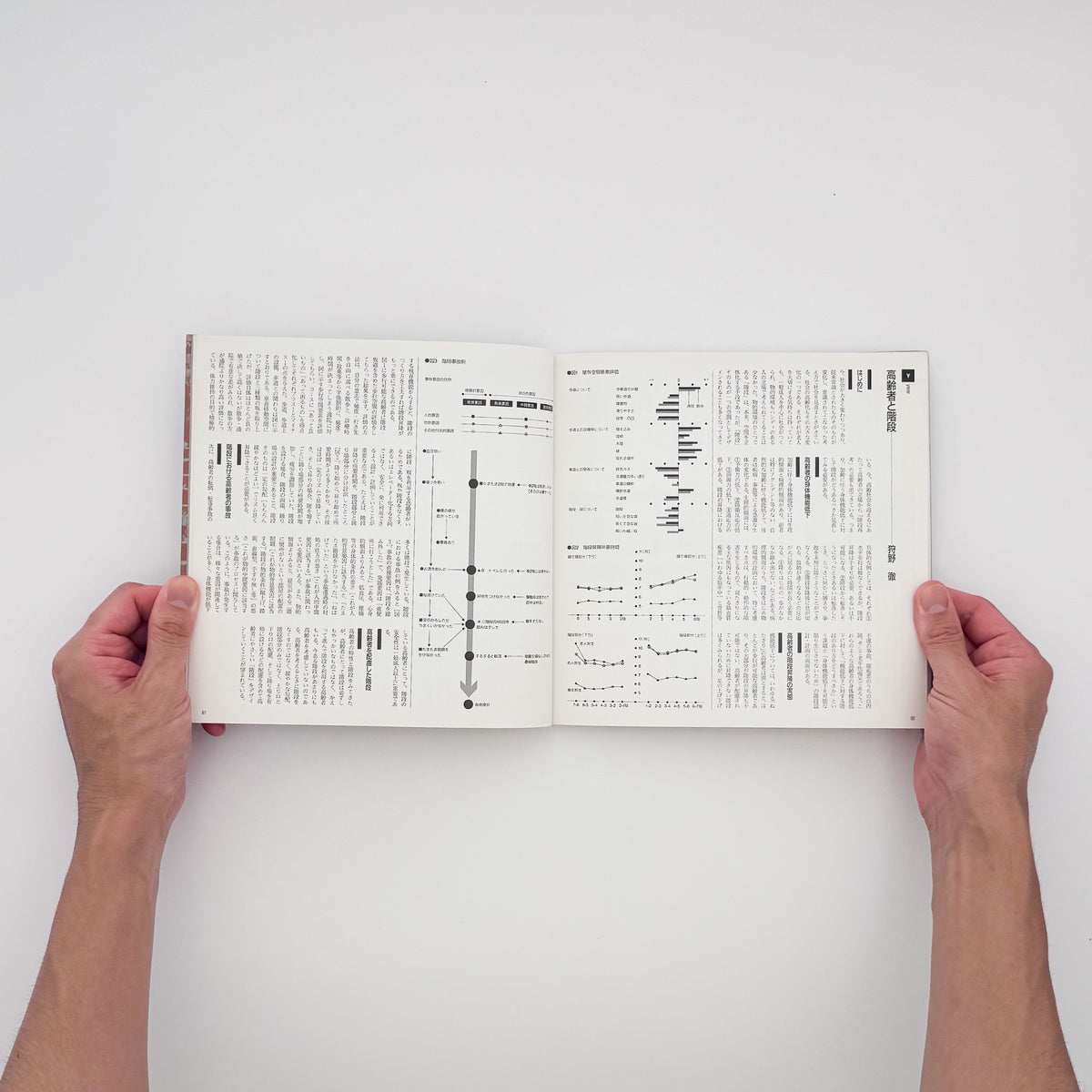 楼梯物语 INAX BOOKLET