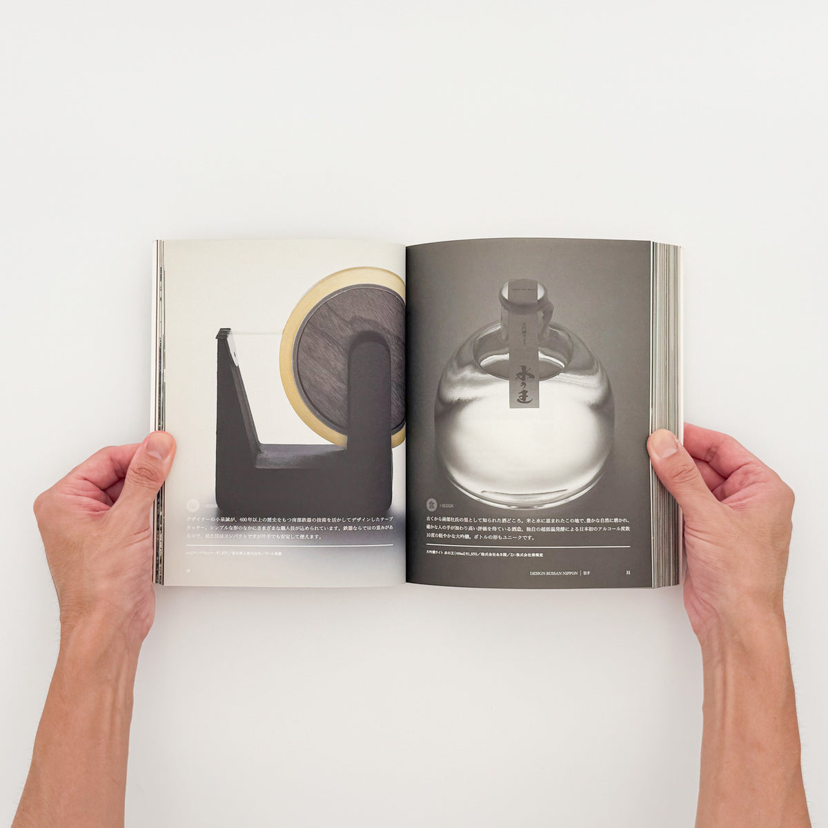 ナガオカケンメイ『デザイン物産展ニッポン』。全国47都道府県の物産とデザイン事例235点を紹介した、2008年美術出版社刊の展覧会図録。見返しにサイン入り。
