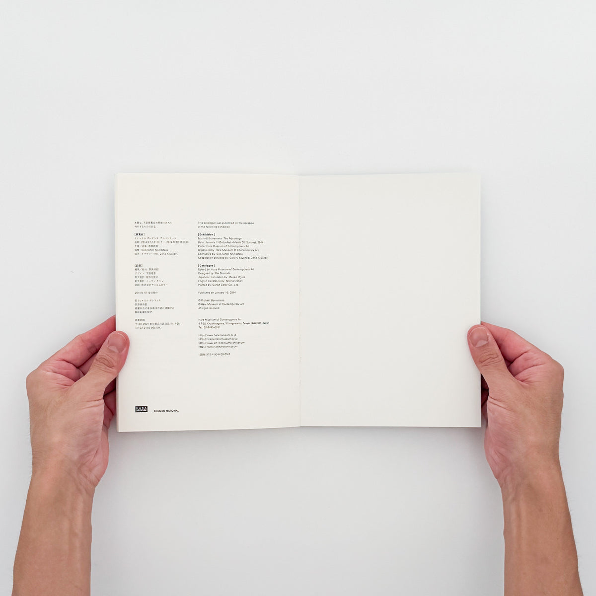 ミヒャエル・ボレマンス『The Advantage』。2014年原美術館で開催された個展の図録。絵画・映像作品と清水穣、Jeffrey Groveによる論考を収録。