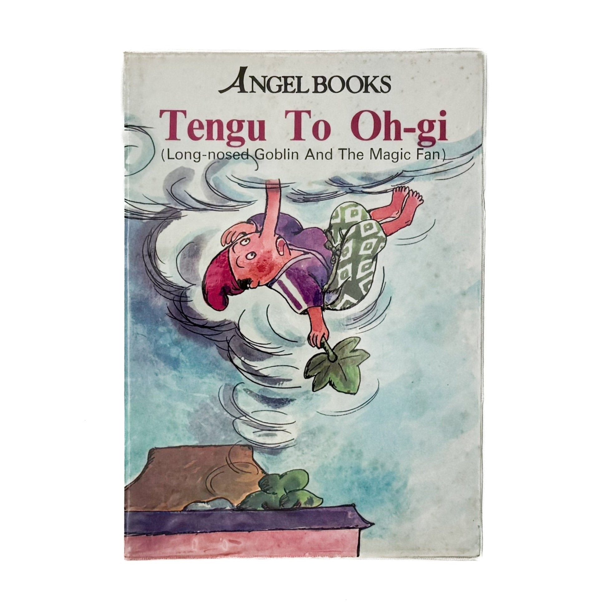 絵本 エンゼル・ブックス Angel Books　天狗と扇 - ナムコ・コーポレーション - 文福