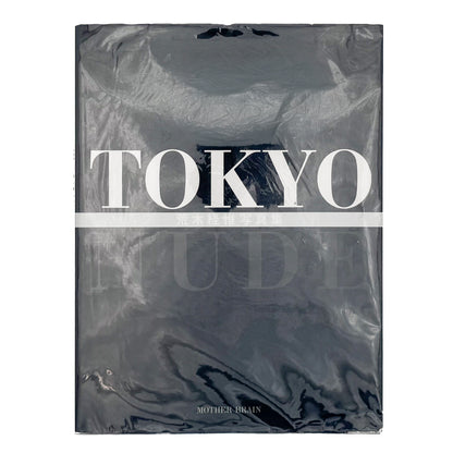 荒木経惟『TOKYO NUDE』。1989年の東京の都市風景と女性のヌードを見開きで構成した、マザーブレーン刊・初版第1刷の大型写真集。