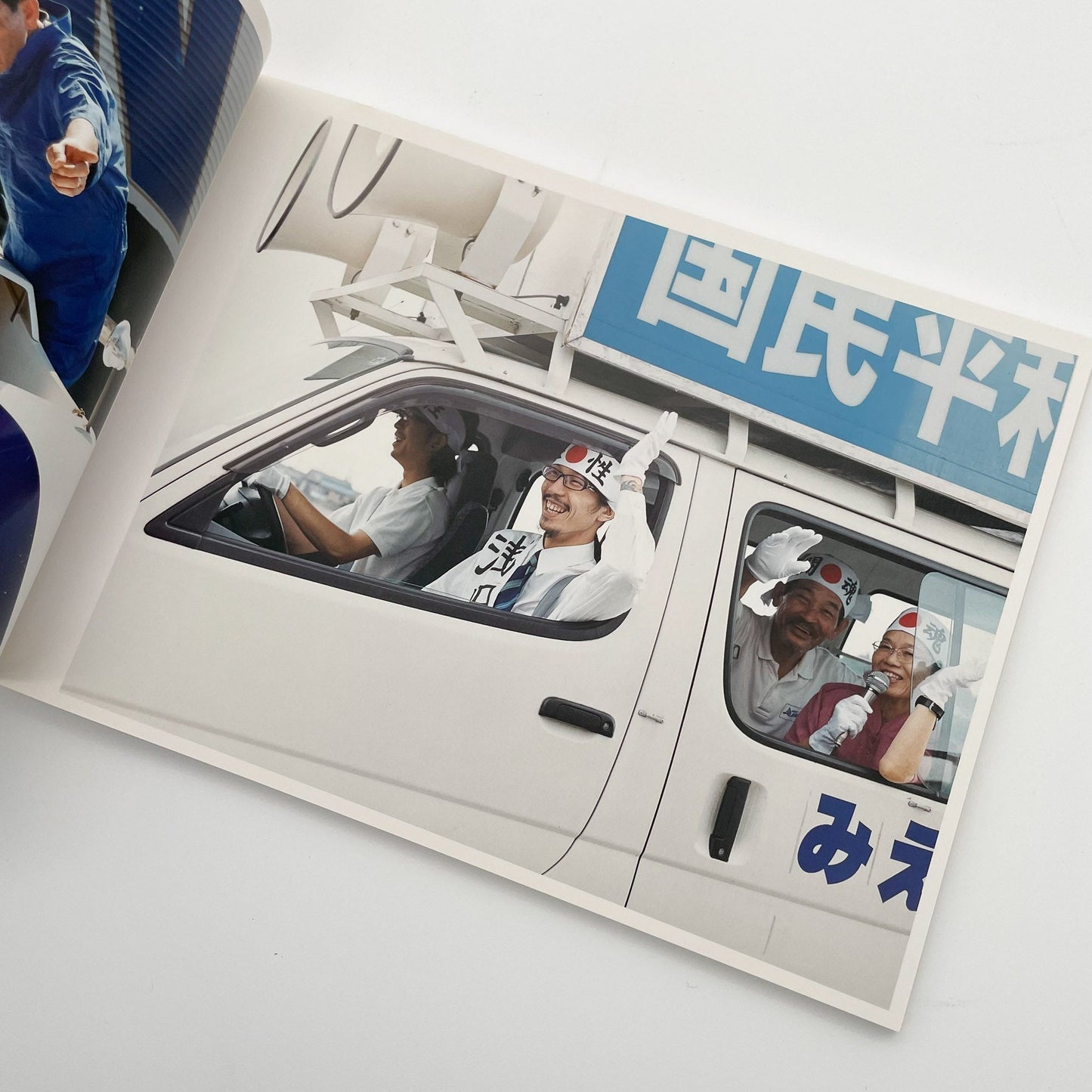 浅田政志　浅田家 - 赤々舎 - 文福