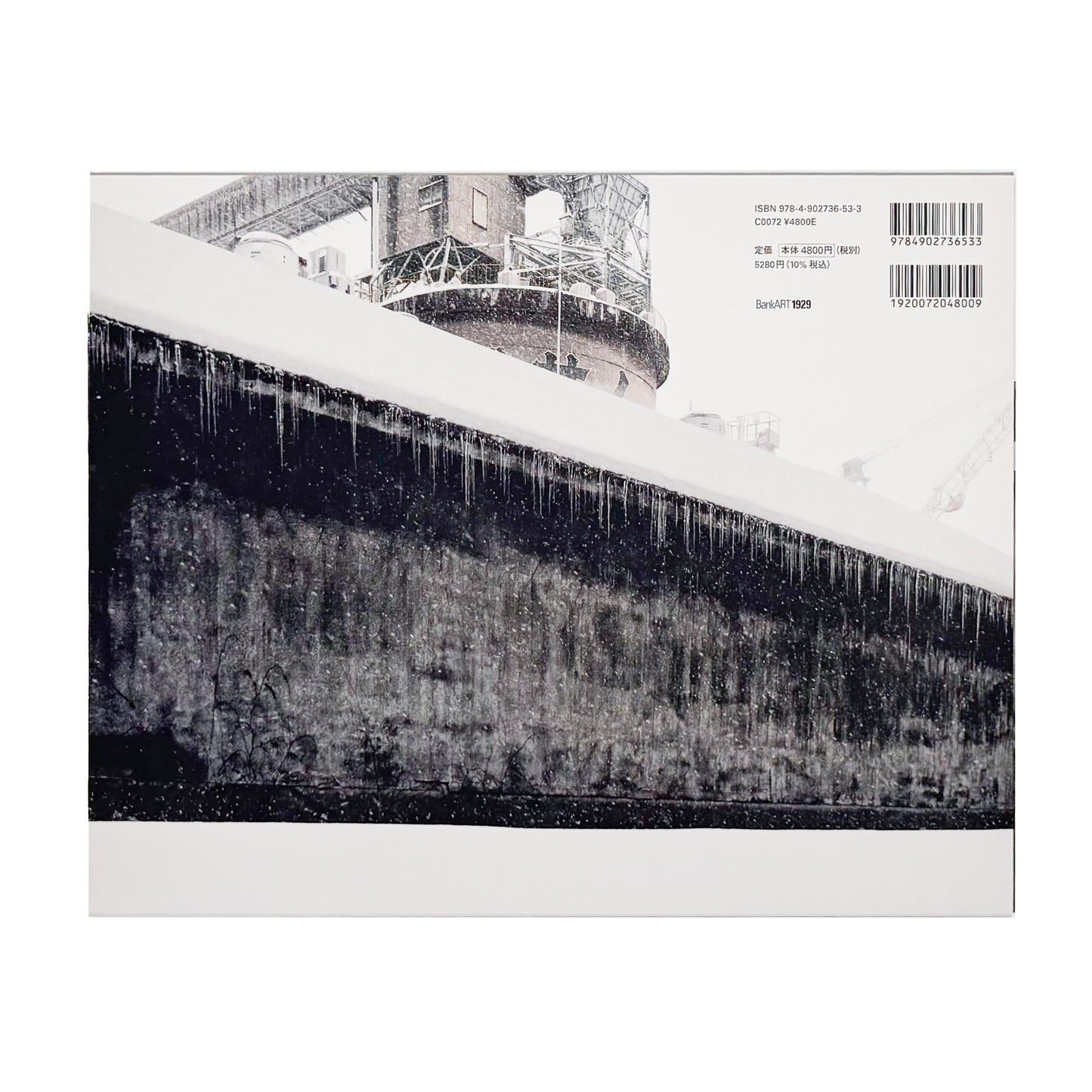 北島敬三『UNTITLED RECORDS』