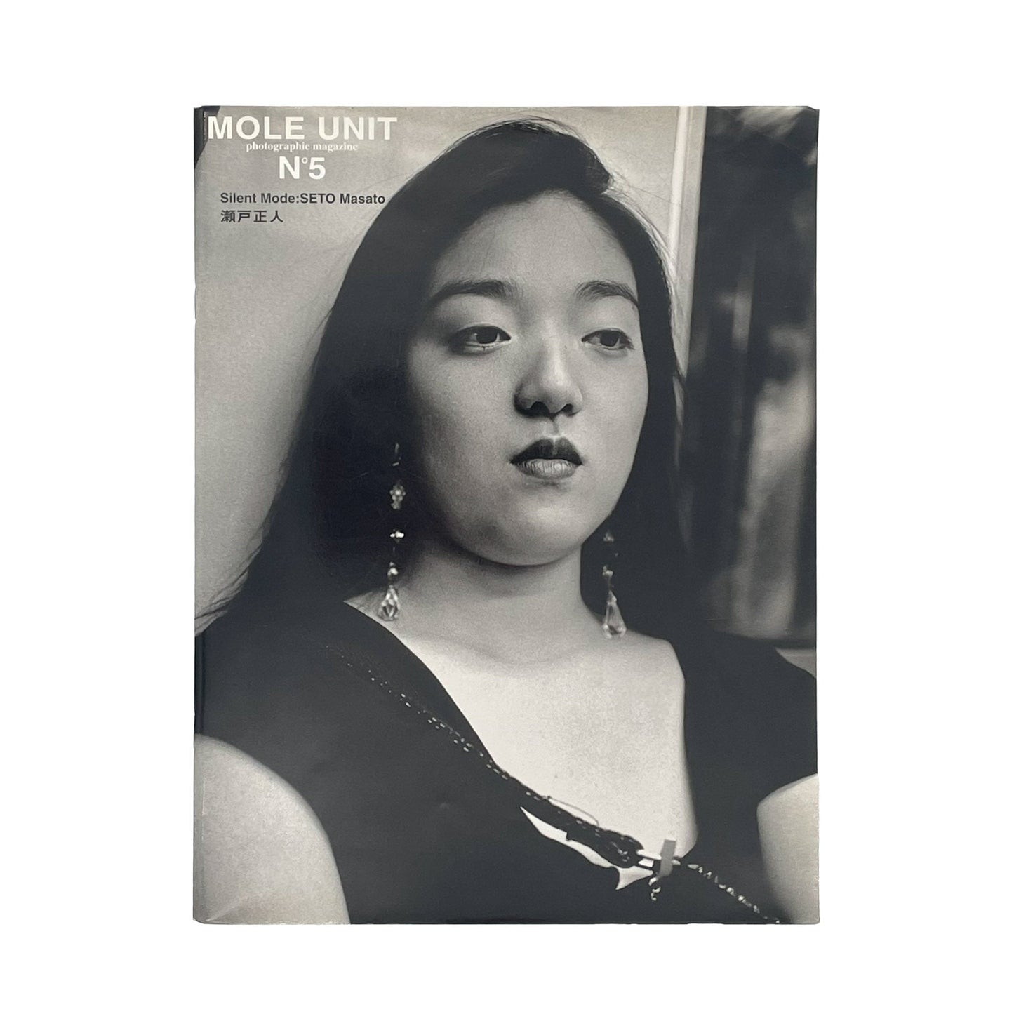 瀬戸正人　MOLE UNIT No.5　Silent Mode - Mole - 文福