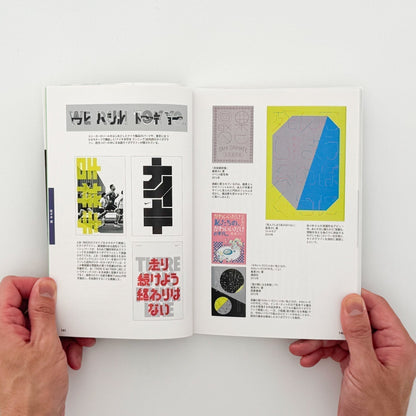 Pen BOOKS: 名作の100年　グラフィックの天才たち。 - CCCメディアハウス - 文福