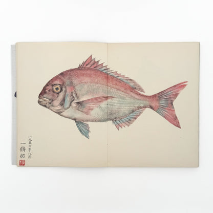 永田一脩　魚拓 - 芸美出版社 - 文福